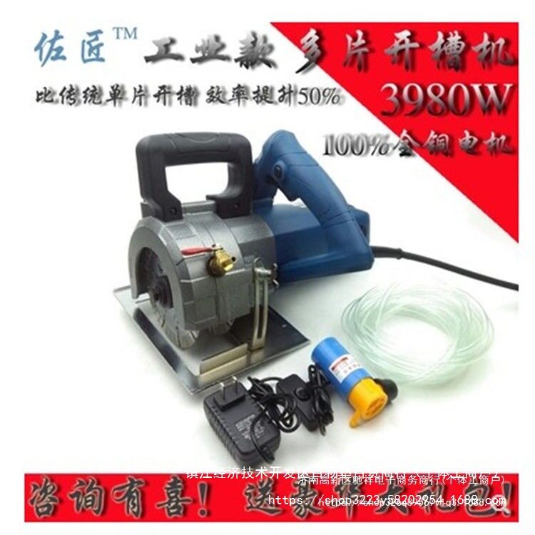 佐匠双片墙壁开槽机水电工程安装混凝土切割机无尘大功率开槽机