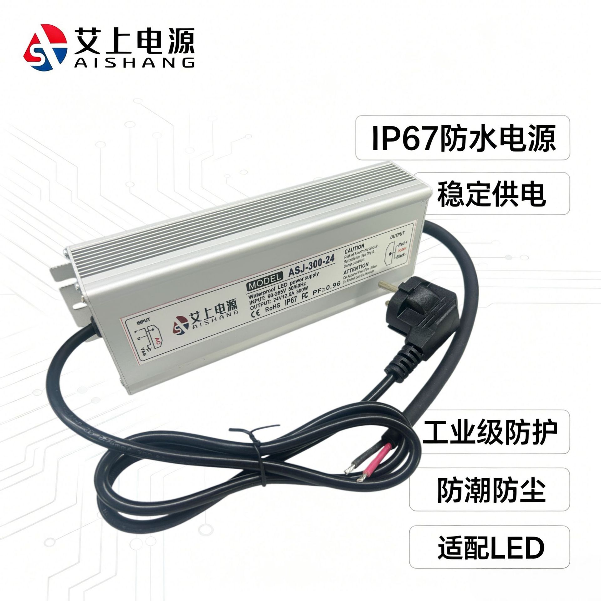 LED防水电源 24V300W恒压防水电源 24V户外洗墙灯电源