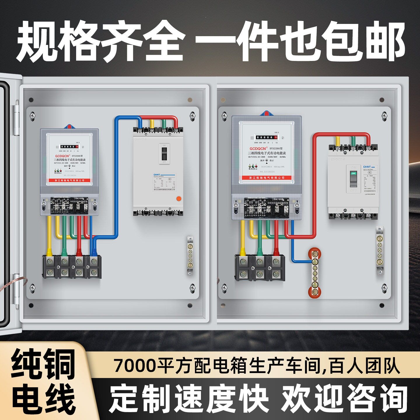 电能表箱三相四线计量电表箱配电箱380v成品配电箱明装家用基业箱