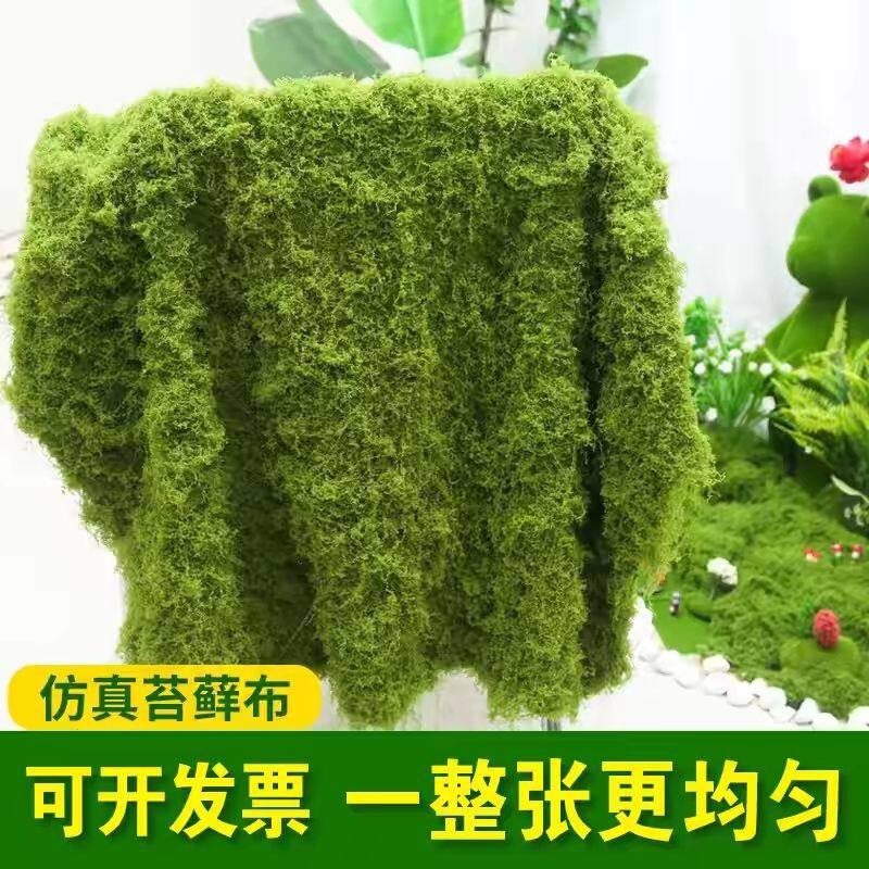 仿真苔藓假青苔毛线草皮绿植植物装饰人造仿生草坪铺面节日装饰