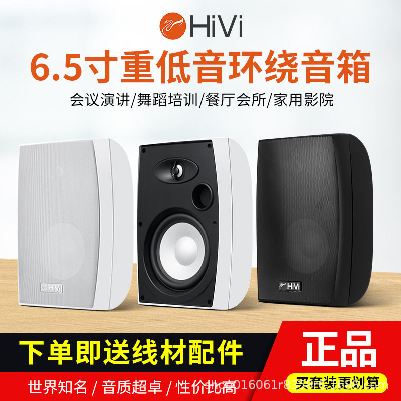 惠威壁挂音响会议背景音乐套装