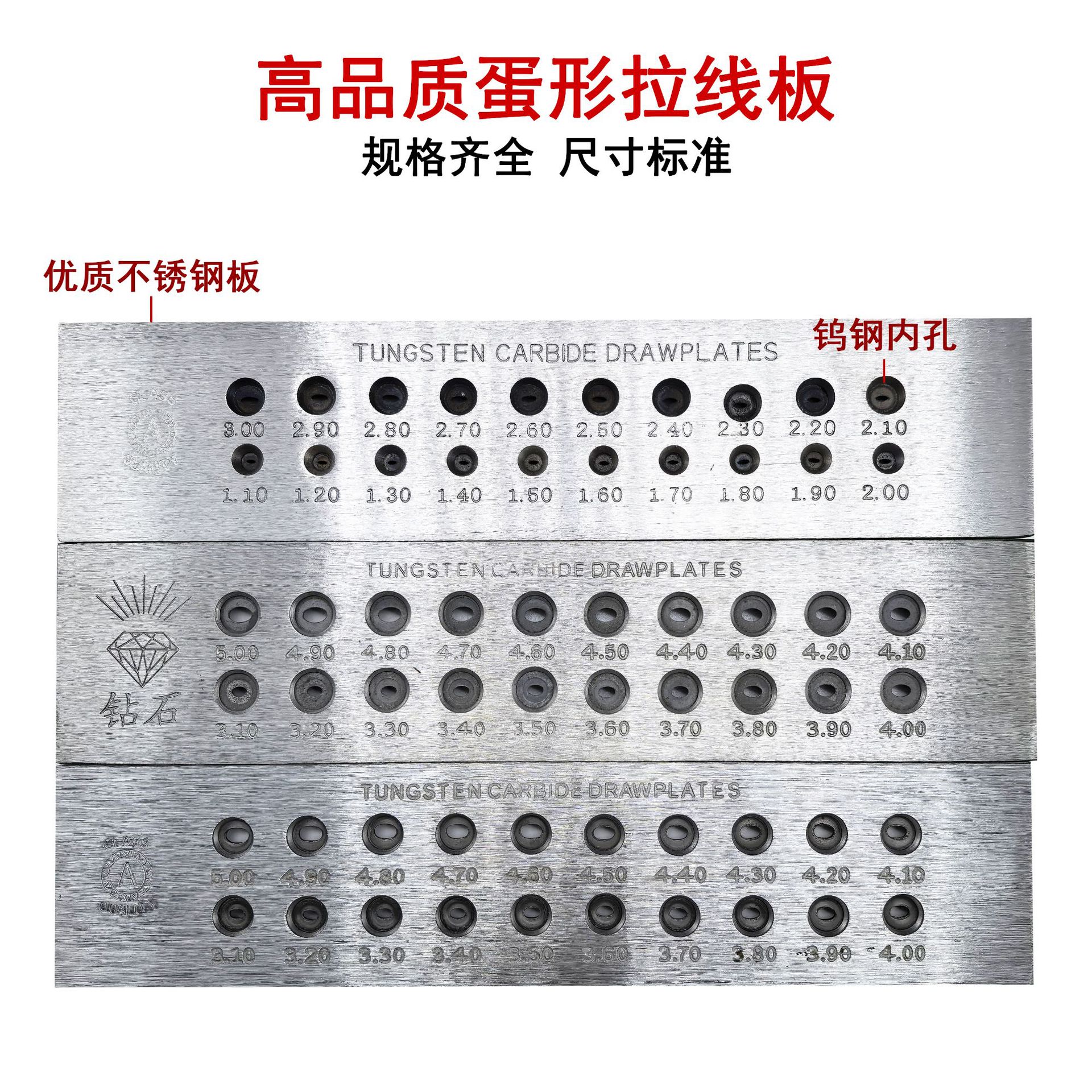 金银拔丝板不锈钢蛋形拉线板拉丝板马眼椭圆打金首饰制作工具配件
