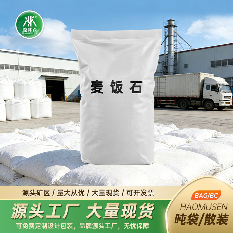 【整吨批发】黄金软质麦饭石颗粒营养土多肉植物铺面花卉盆栽造景