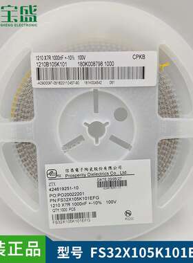 现货贴片电容 FS32X105K101EFG 1210 X7R +/-10% 1000nF 1UF 100V