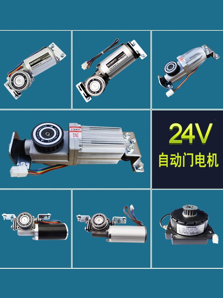 电动平移门自动感应玻璃门电机60至180W重型门125B电机大功率1吨