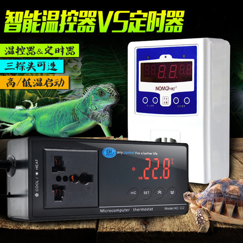 爬虫水族箱陶瓷灯温控器