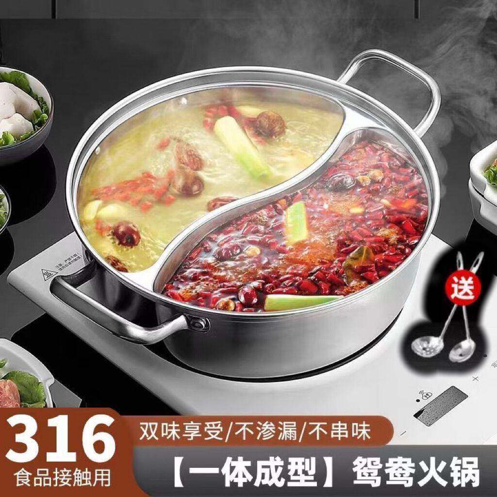 食品级316不锈钢电磁炉鸳鸯锅火锅涮锅加厚一体成型家用大容量