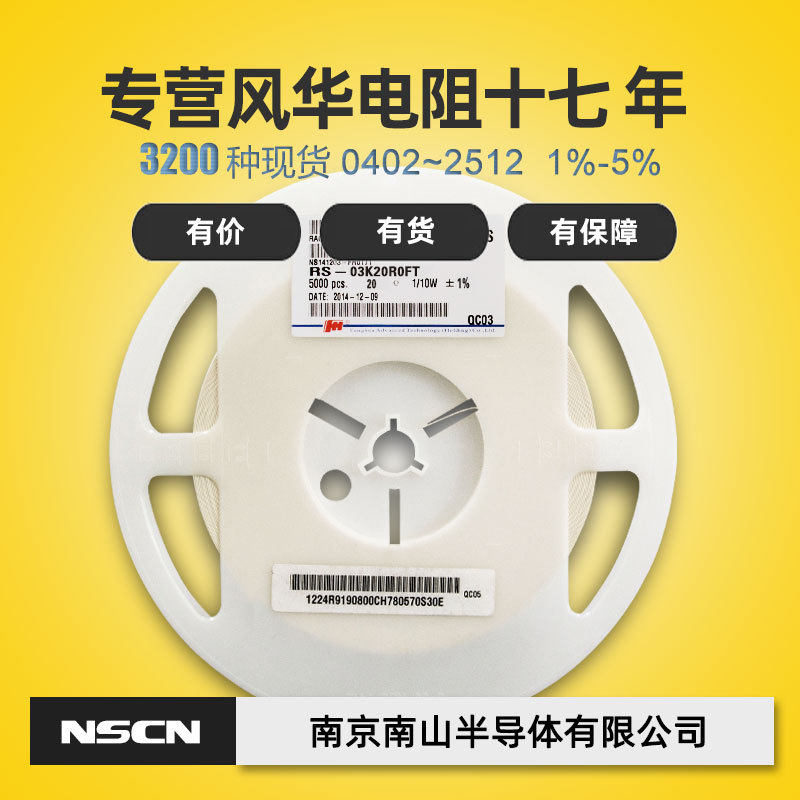 风华0603贴片排阻RC-ML08W512JT8P4R贴片排阻06035%5.1KR
