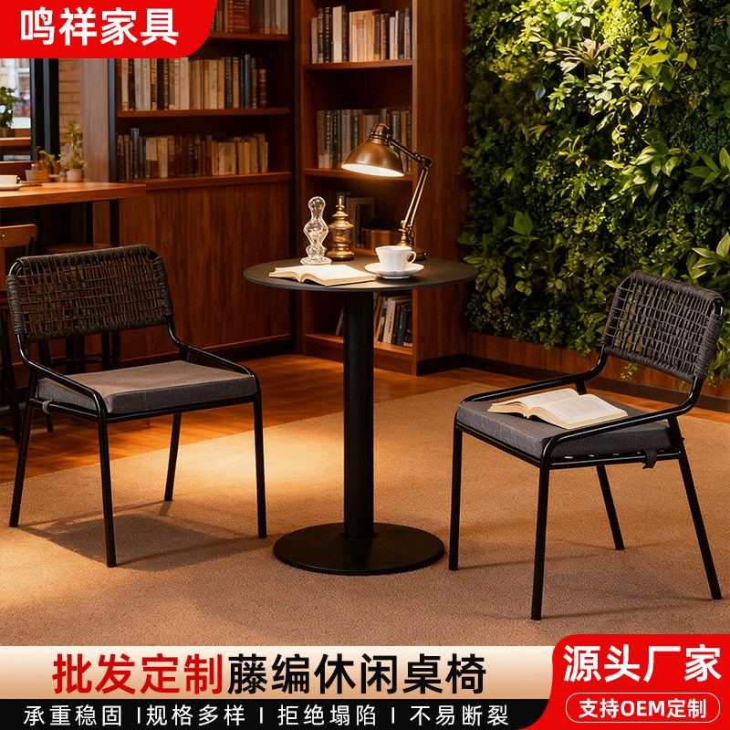 露台餐厅编绳藤椅三件套 批发藤编户外桌椅组合庭院阳台休闲家具