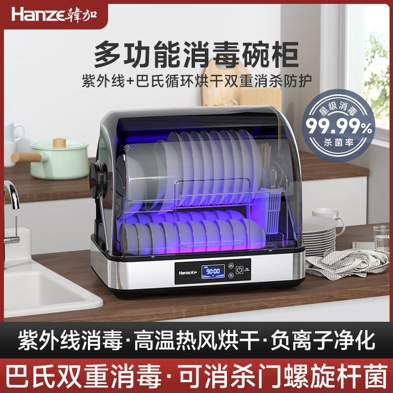 韩加消毒柜家用小型碗筷紫外线台式厨房餐具烘干机免沥水消毒碗柜
