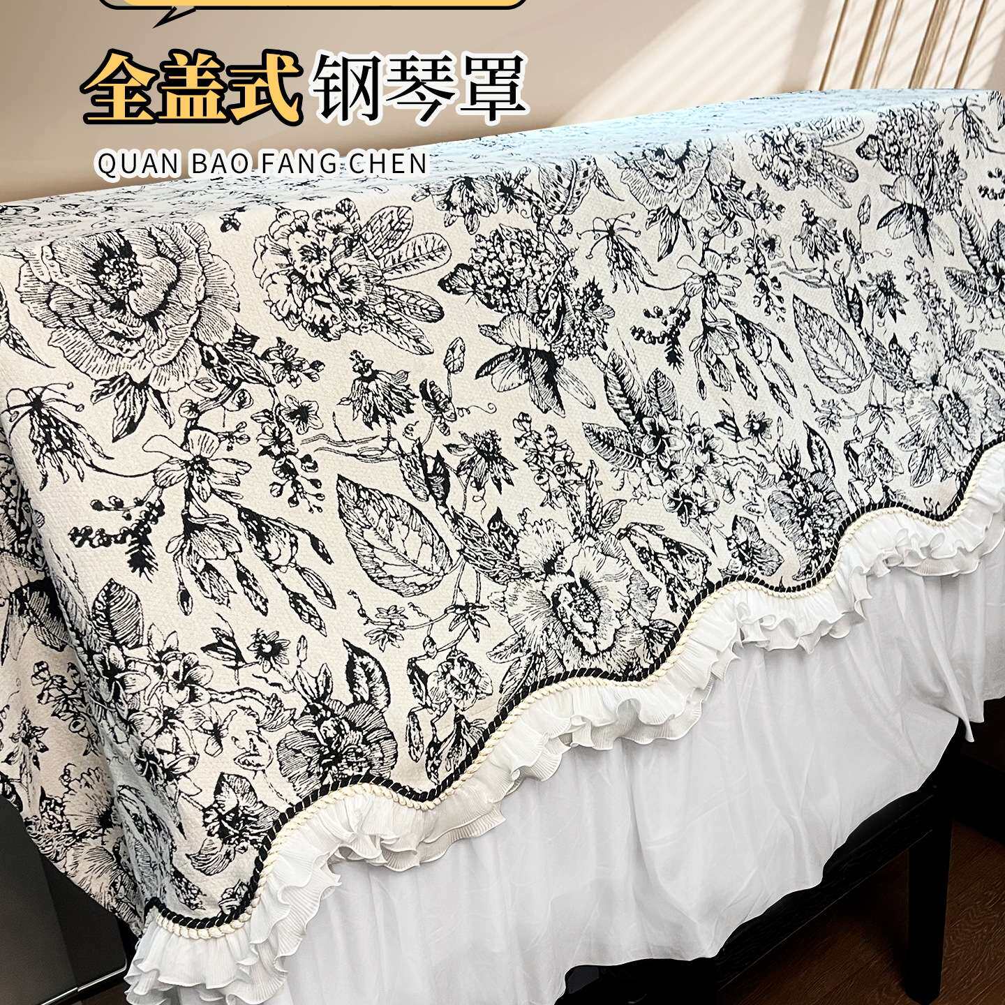 立式钢琴罩半罩全罩欧式奢华电子钢琴盖巾防尘盖布一整张全盖