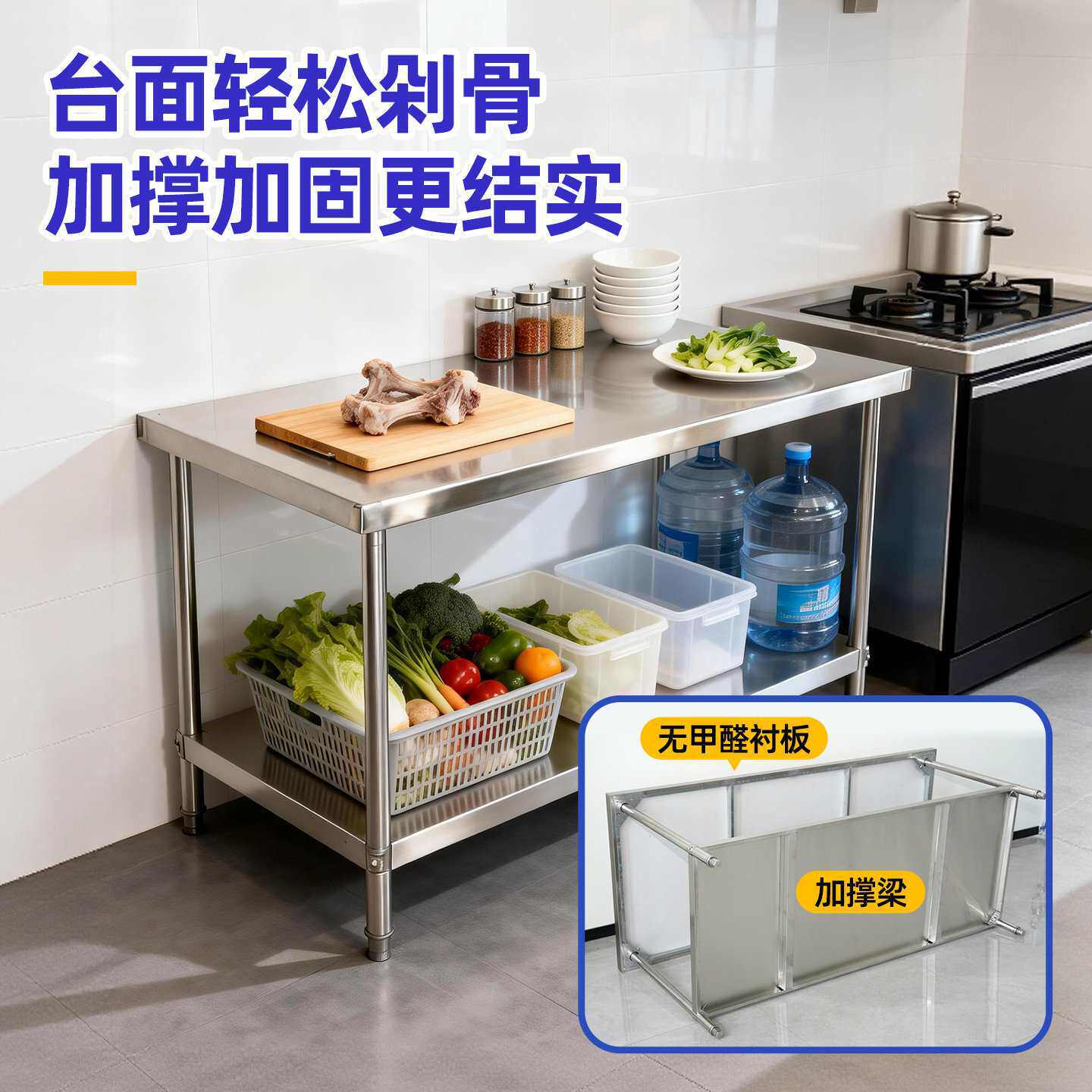家加优不锈钢操作台长方形桌子厨房加厚工作台置物架打荷台切菜桌