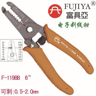 FUJIYA富具亚F-119BBF-119CC剥线钳脱皮钳三孔剥皮钳6寸剪钳