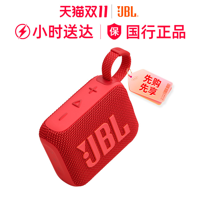 JBL GO4 音乐金砖四代 便携式蓝牙音箱 低音炮户外骑行迷你小音响