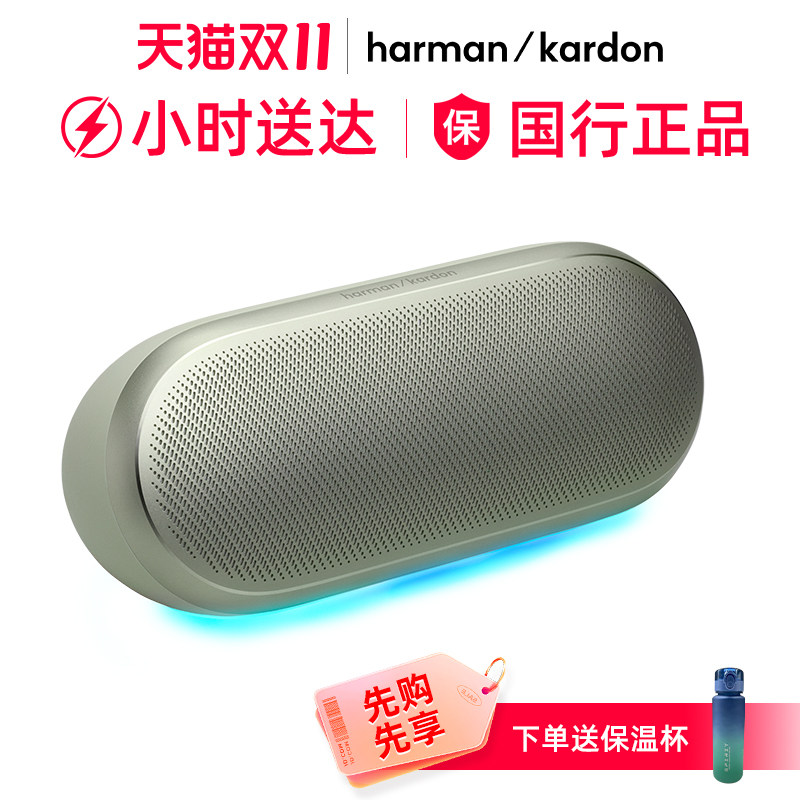 哈曼卡顿 Luna2代 便携式户外防水 无线蓝牙音箱 家用桌面音响