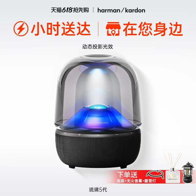 哈曼卡顿琉璃5代低音炮电脑无线蓝牙音箱礼物大音量家用桌面音响
