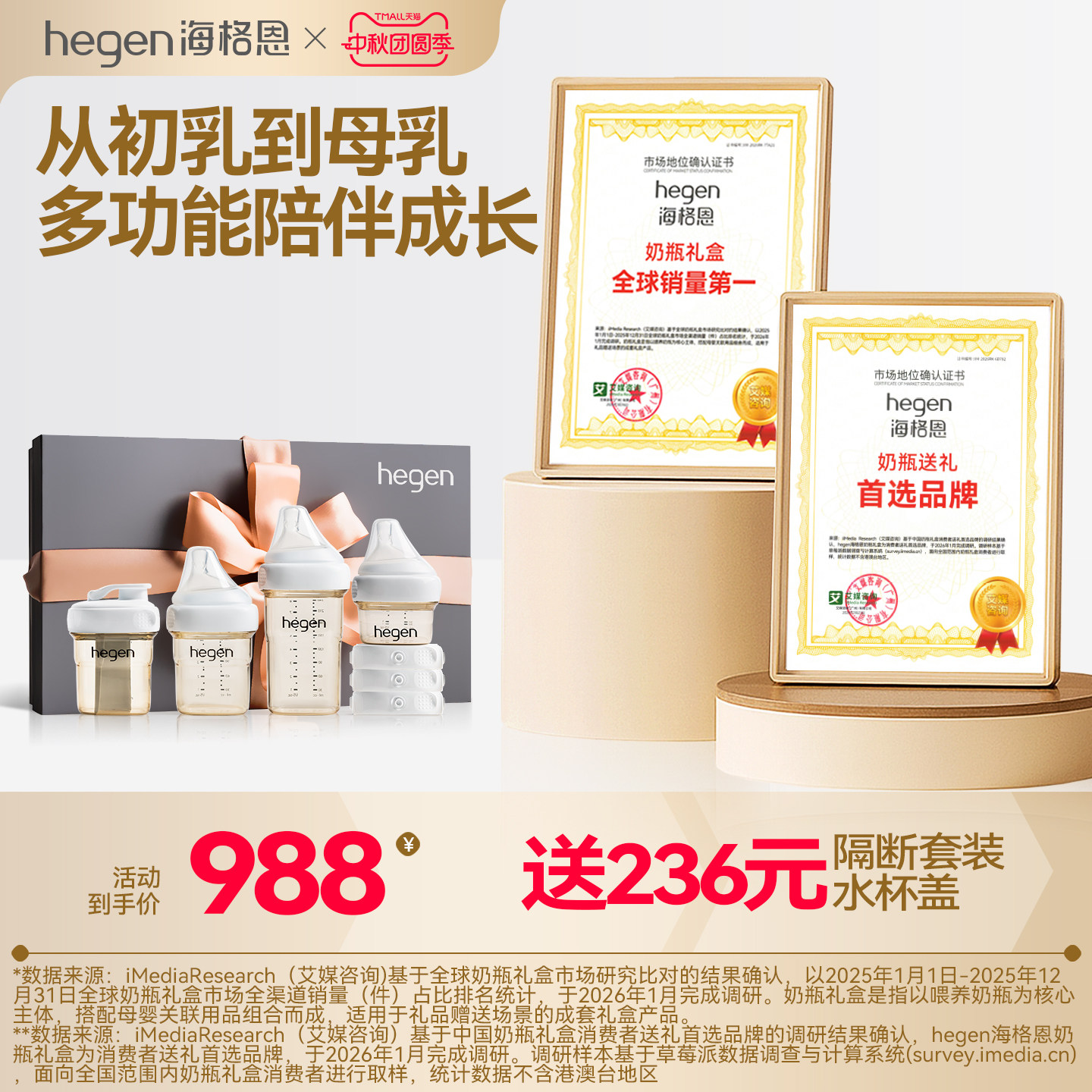 Hegen海格恩新生儿奶瓶方才出色