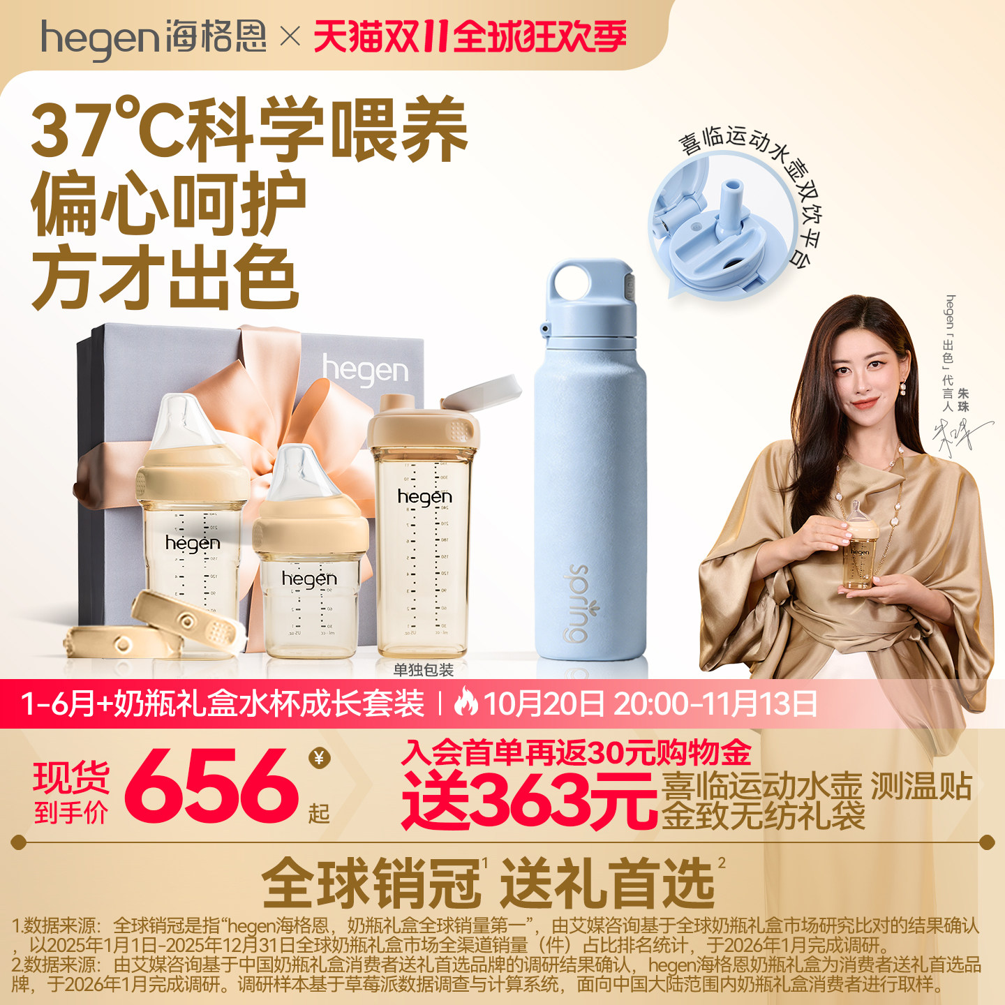 Hegen海格恩新生儿奶瓶方才出色