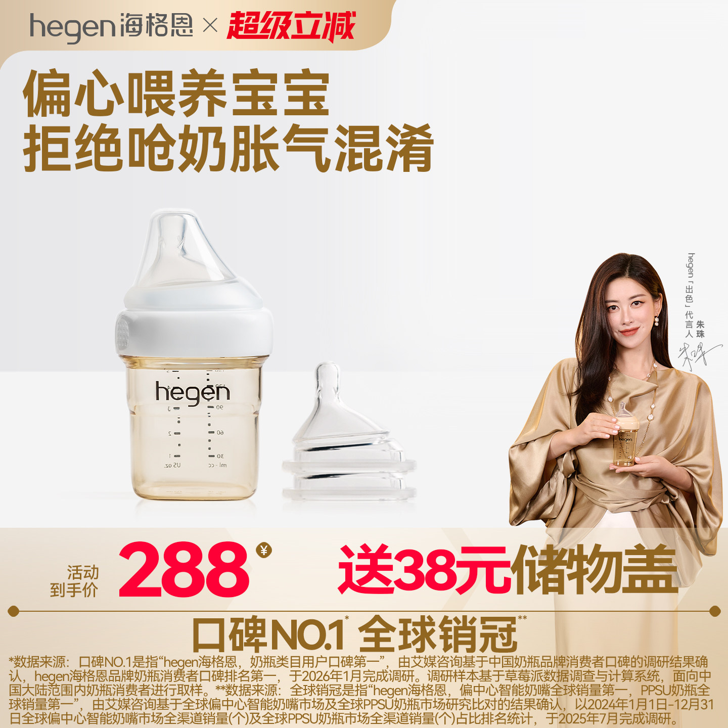Hegen海格恩150ml奶瓶奶嘴组合