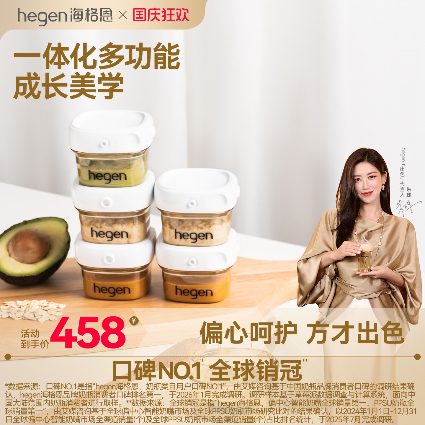 Hegen海格恩多功能一体辅食宝盒