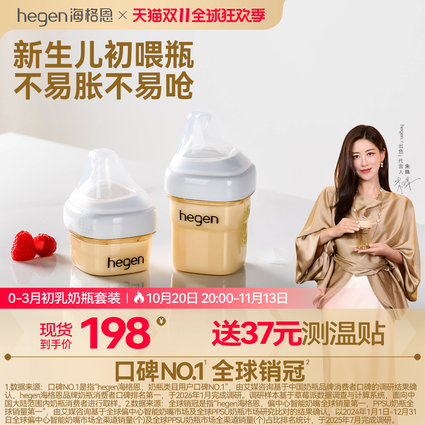 Hegen海格恩新生儿奶瓶方才出色