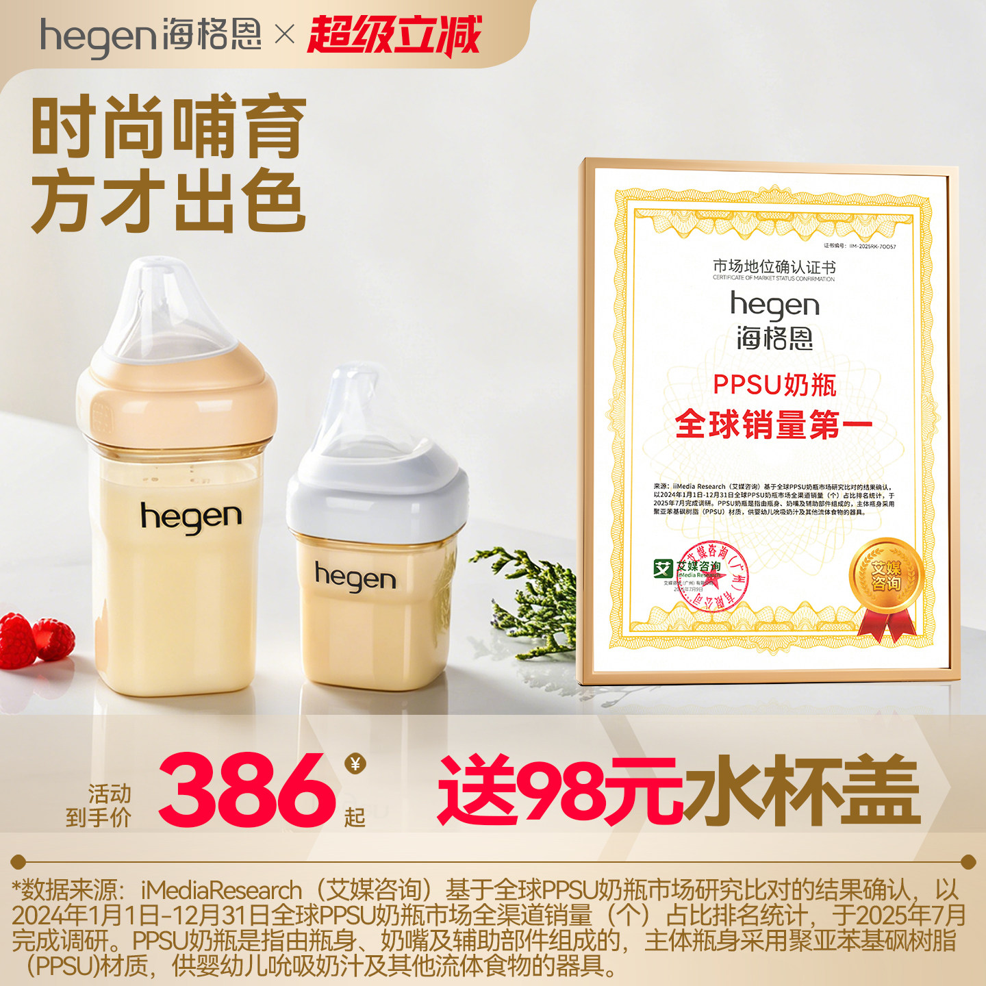 Hegen海格恩奶瓶新生婴儿奶嘴PPSU防胀气宽口径防呛0到6个月正品