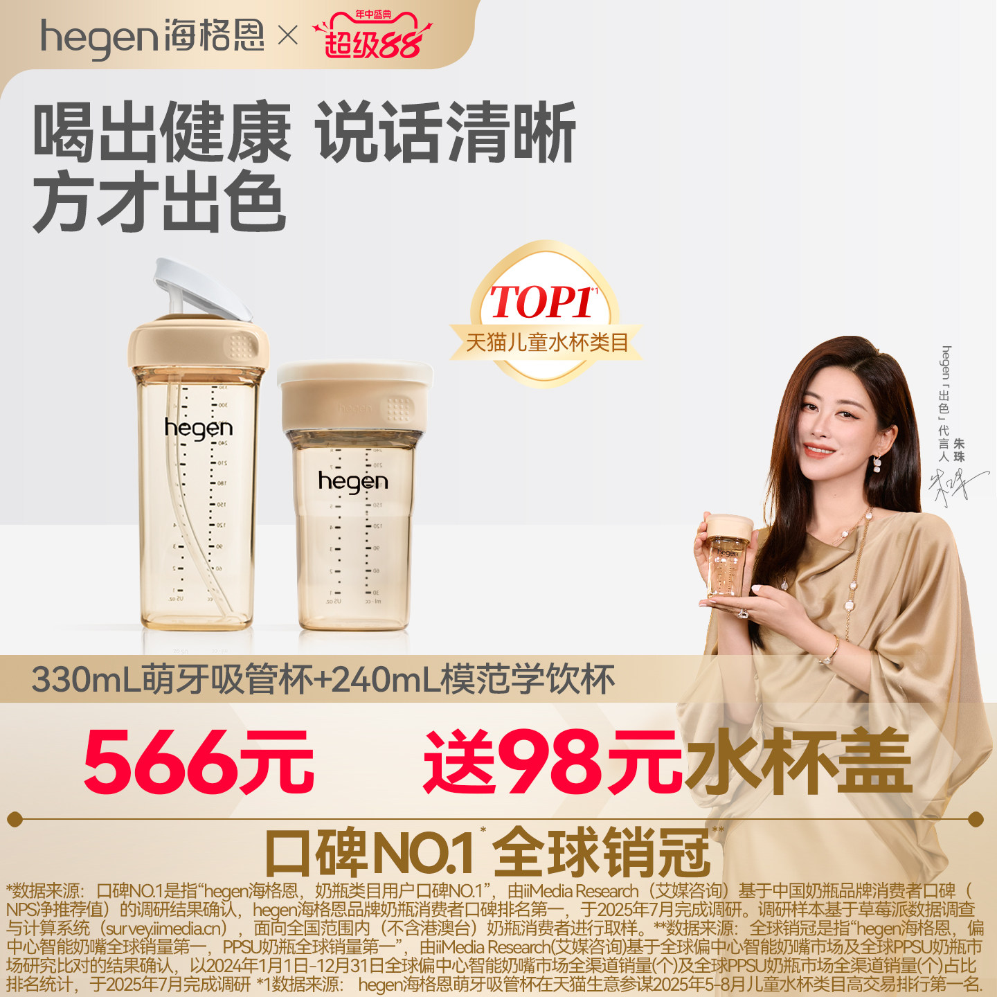 Hegen海格恩吸管杯高颜值便携刻度吸管学饮杯组合PPSU防呛喝水杯