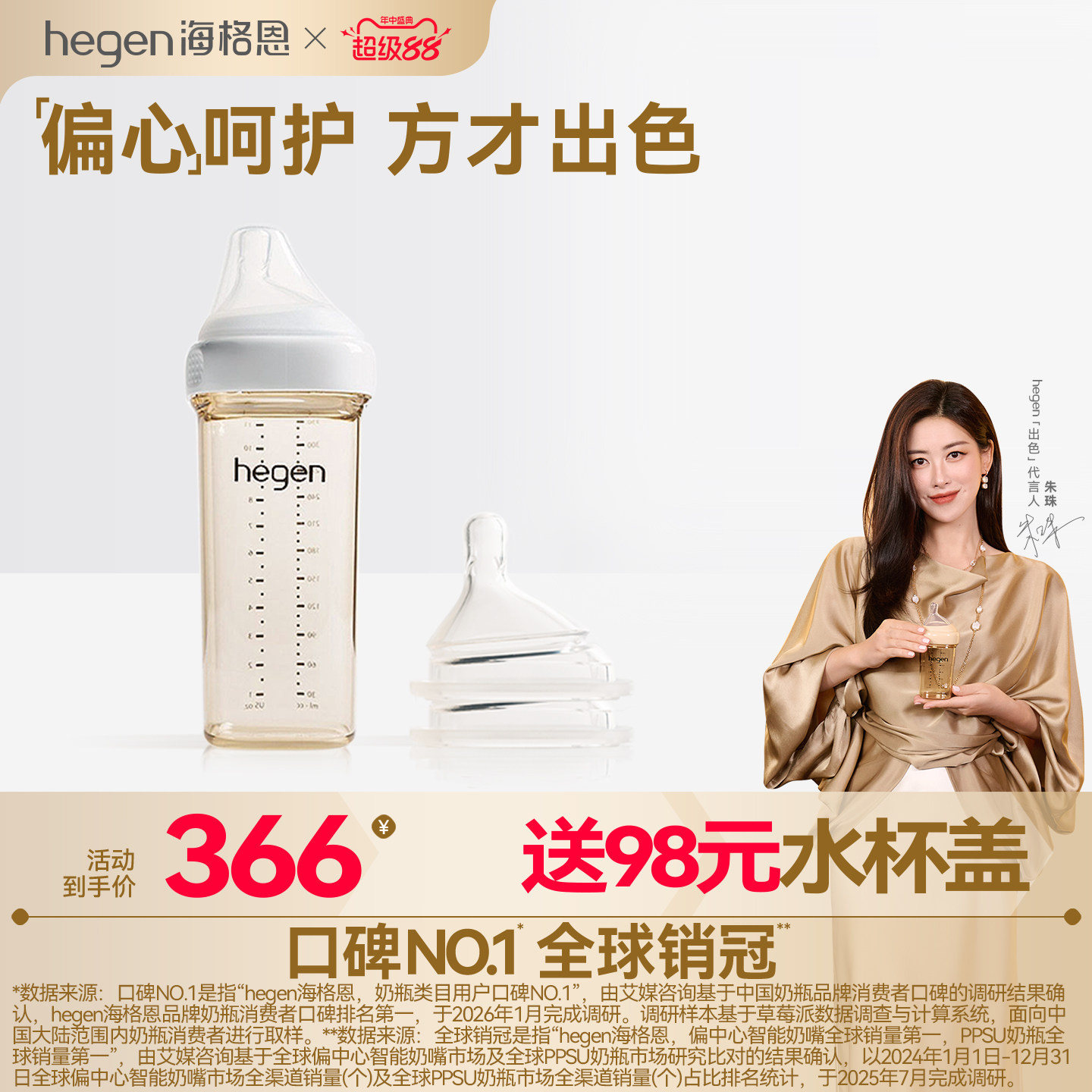 Hegen海格恩330ml奶瓶奶嘴组合