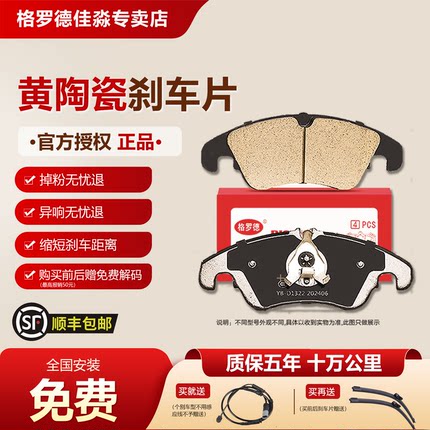 格罗德适配长安cs35 逸动cs75欧尚cs15悦翔v3v5v7 cx20前后刹车片