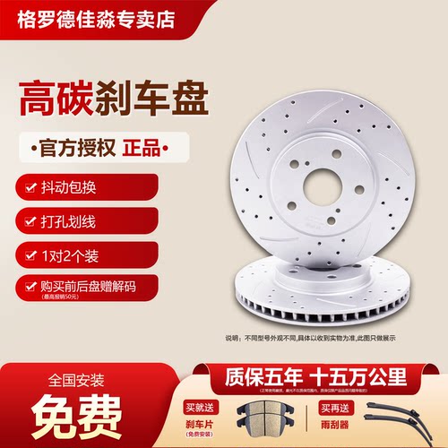 高碳合金刹车盘