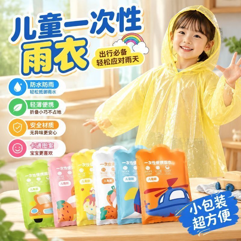 儿童雨衣一次性加厚全身可背书包男童防水连透明女孩小学生雨披