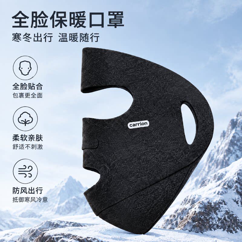 秋冬季全脸护脸保暖口罩防风面罩防尘骑行摩托车防护防寒骑车