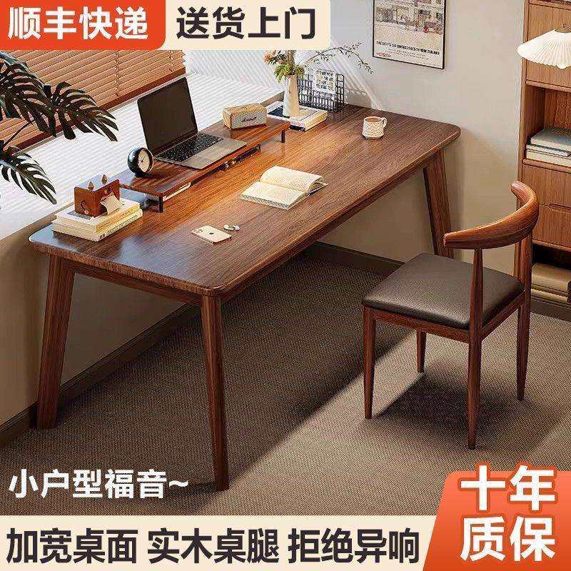 实木书桌学生学习桌卧室靠墙办公桌家用餐桌长条电脑桌儿童写字桌