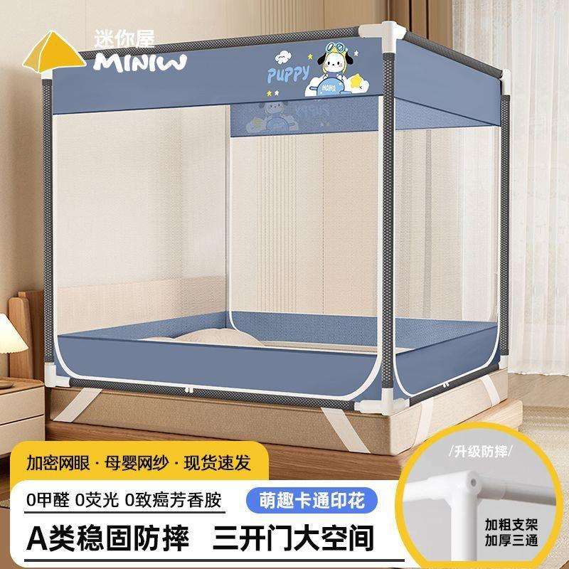 迷你屋新款a类防摔蚊帐家用卧室加粗加厚支架三开门底座坐床