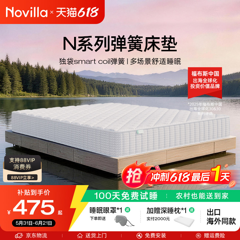 N系列弹簧舒适床垫软硬适中