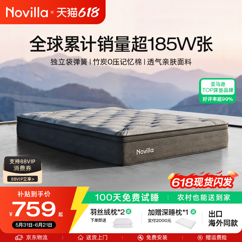 Novilla 竹炭记忆棉弹簧席梦思床垫家用护脊硬垫抑菌透气无异味N2