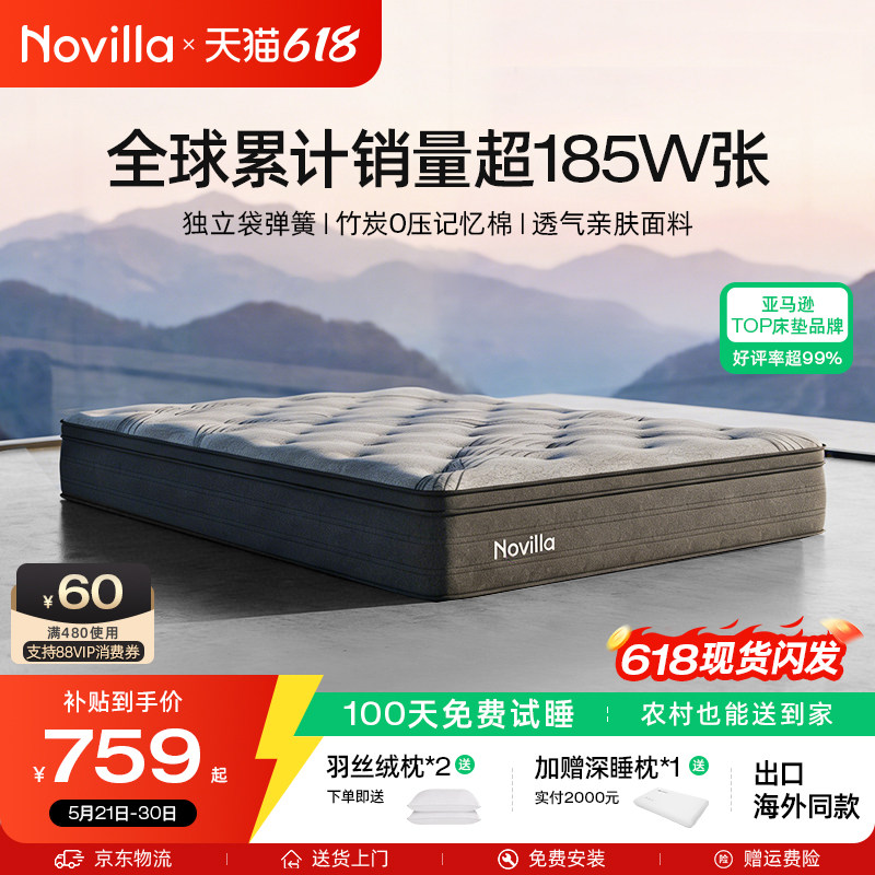 Novilla 竹炭记忆棉弹簧席梦思床垫家用护脊硬垫抑菌透气无异味N2