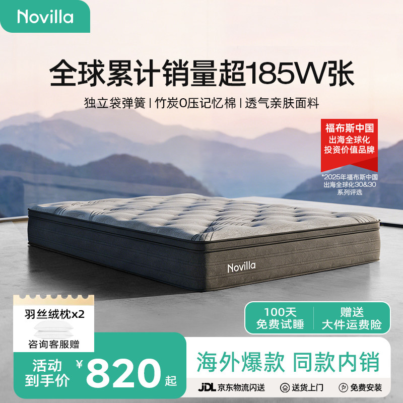Novilla 竹炭记忆棉弹簧席梦思床垫家用护脊硬垫抑菌透气无异味N2