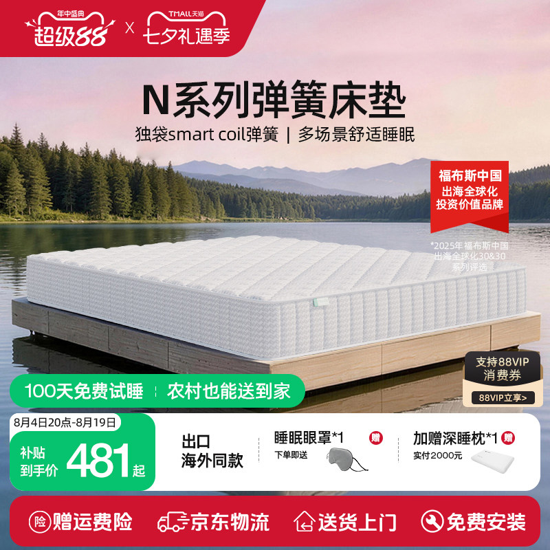 N系列弹簧舒适床垫软硬适中