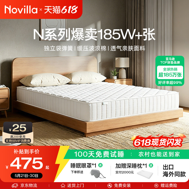 Novilla 家用卧室床垫席梦思软垫透气独立弹簧床垫20cm厚单人N1