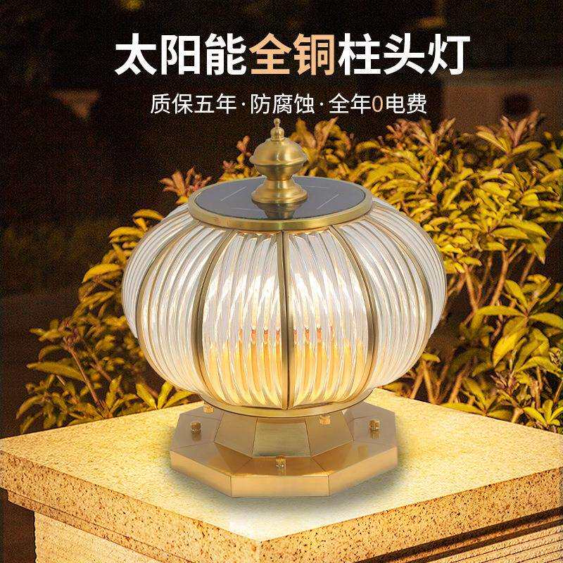 中式全铜柱头灯别墅围墙灯大门立柱灯户外防水太阳能灯笼柱头灯