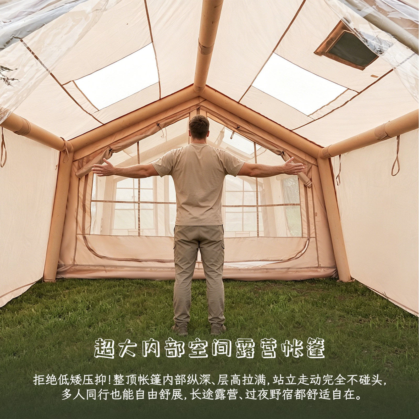 帕克鲸8+8㎡基础款充气帐大空间