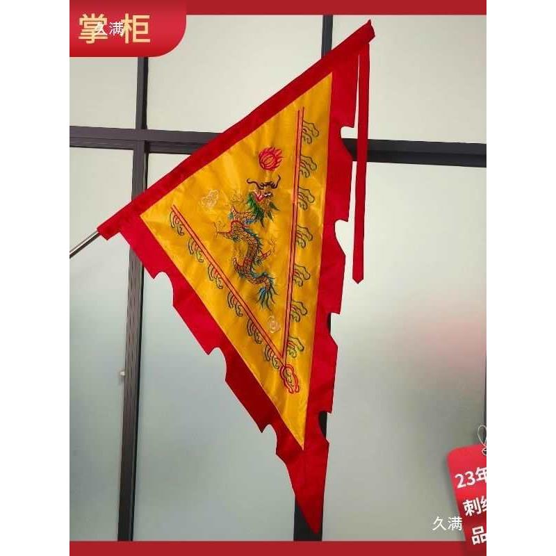 龙旗庙旗仙令旗五色全套三角龙凤旗双面绣1.5米刺绣彩旗可绣字