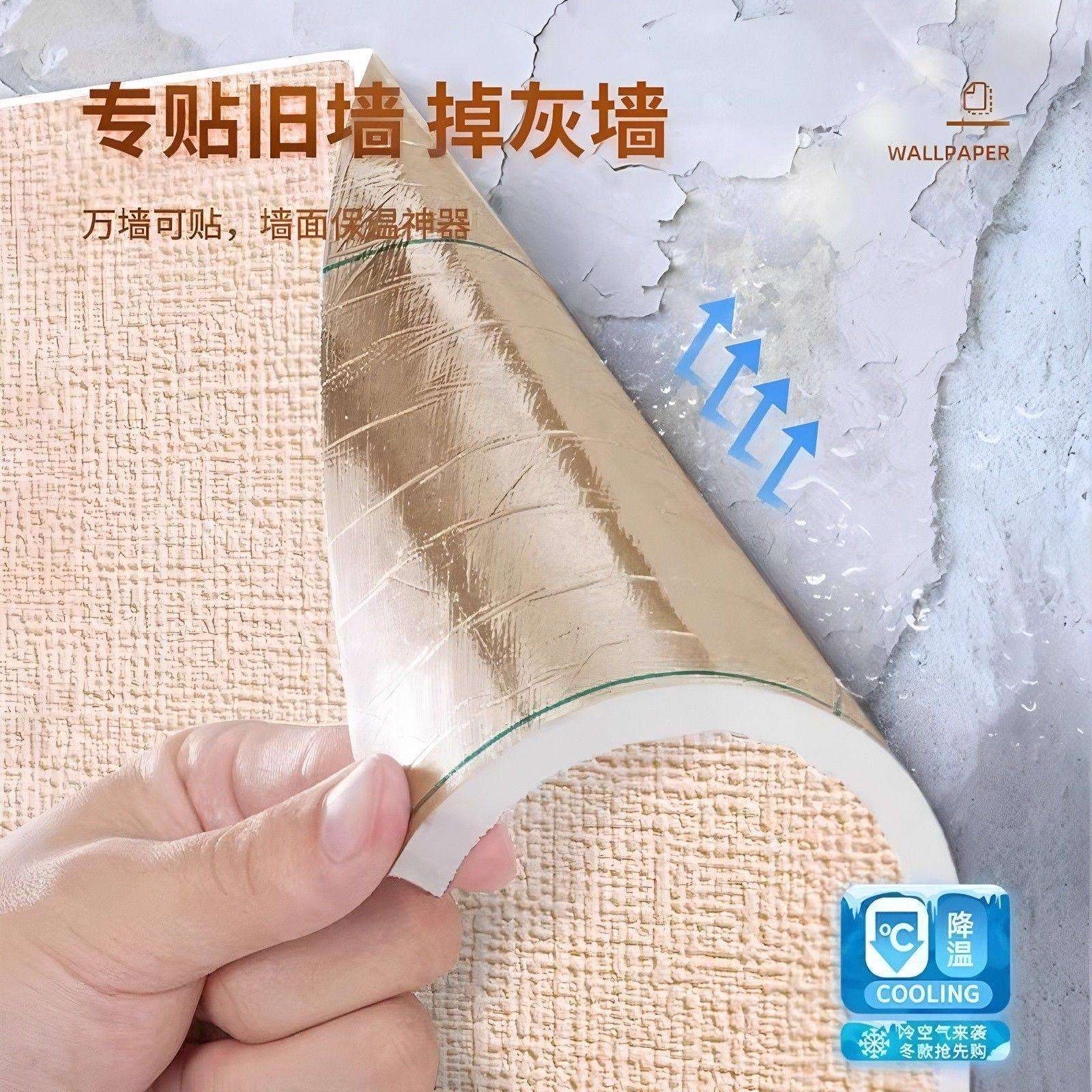 超厚立体3D防水防潮自粘墙贴墙纸防撞保温防寒客厅卧室墙裙墙围超