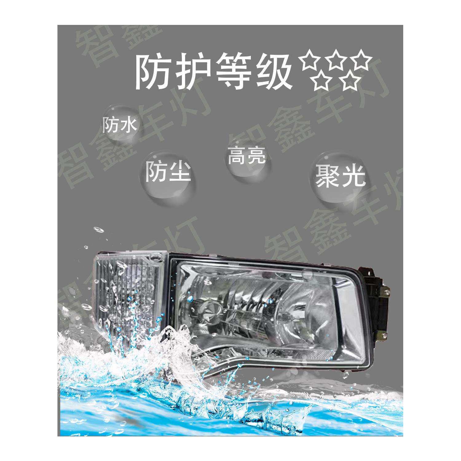 华菱星凯马H08前大灯总成华菱前转向灯雾灯H08前大灯前主灯总成