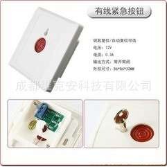 残卫报警器求助系统无障碍残疾人卫生间呼叫声光显示装置呼叫按钮