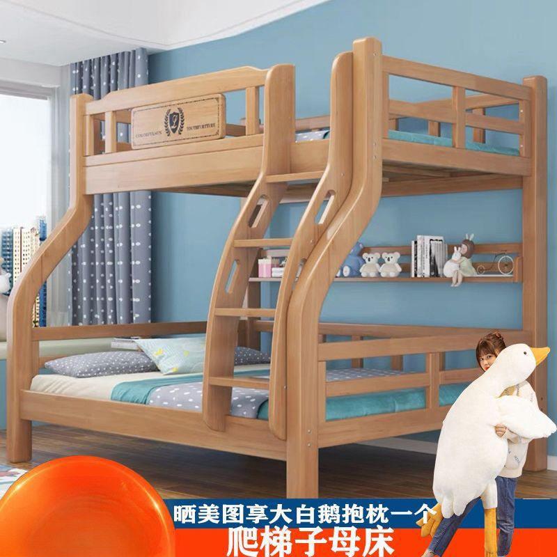 实木床橡胶木多功能上下床双层床儿童床子母床低床双人上下铺床