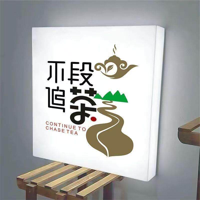 亚克力通体灯箱广告牌奶茶门头招牌户外悬挂双面发光商用创意发光
