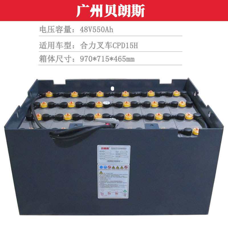 迅启蓄电池 24-10PBS/550M 合力CPD15H电动叉车电瓶48V550Ah