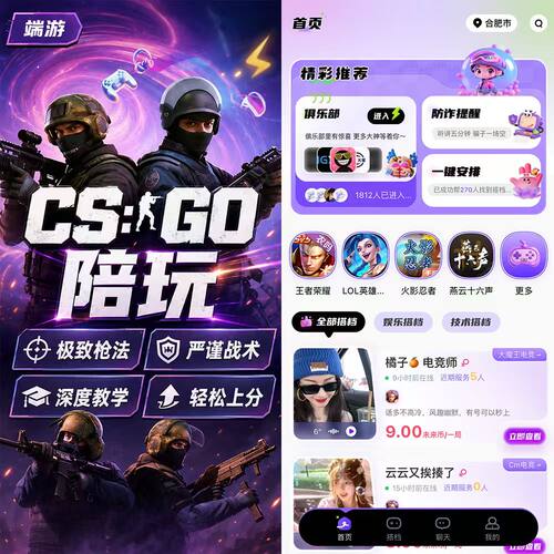 【未来洞陪玩】CS:GO端游   CS:GO端游陪玩陪练排位上分娱乐